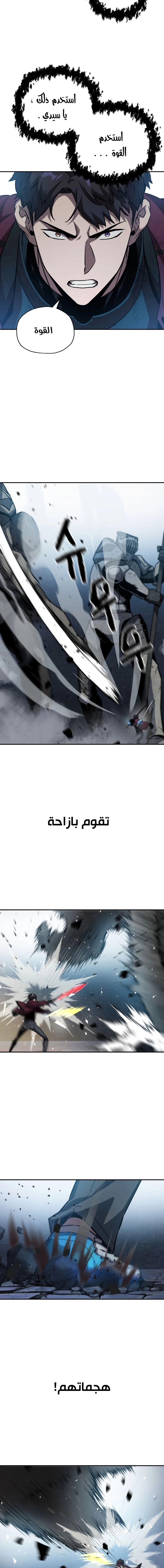 صفحة 12 — The Player That Can't Level Up الفصل 37