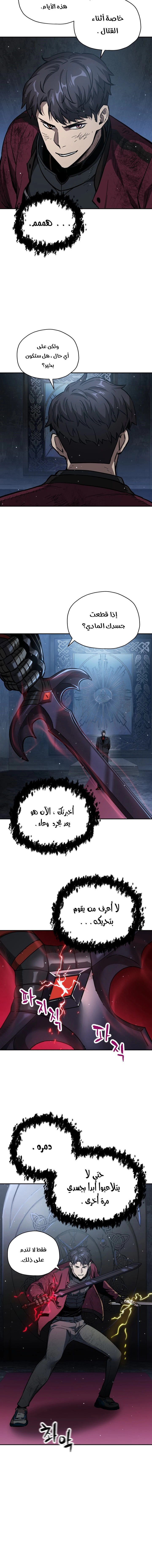 صفحة 2 — The Player That Can't Level Up الفصل 38