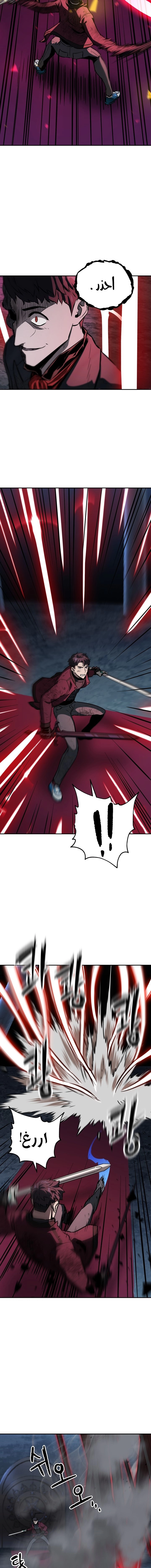 صفحة 5 — The Player That Can't Level Up الفصل 38