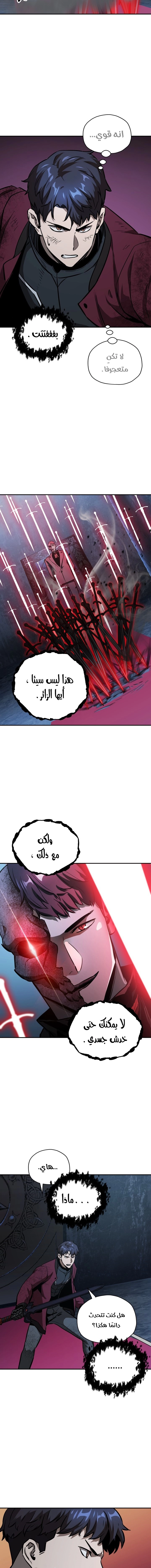 صفحة 6 — The Player That Can't Level Up الفصل 38