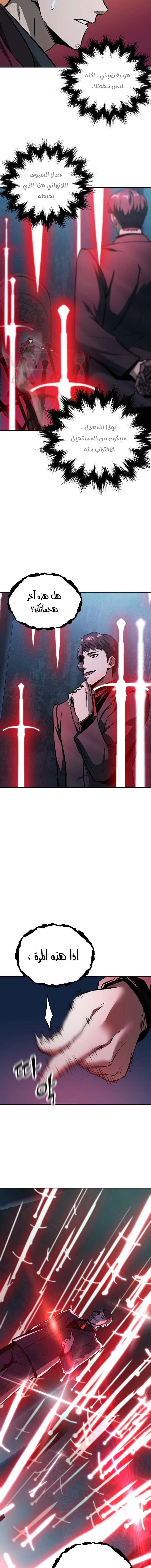 صفحة 7 — The Player That Can't Level Up الفصل 38