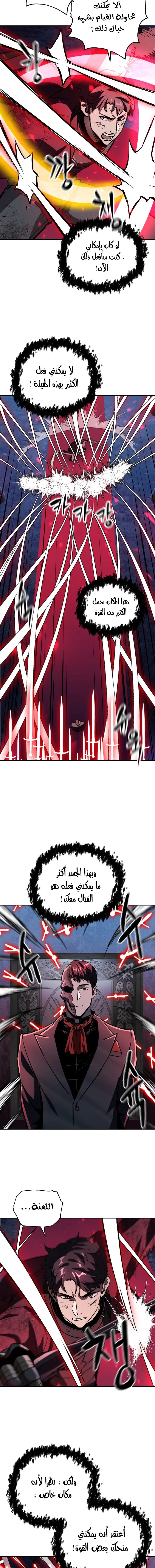 صفحة 12 — The Player That Can't Level Up الفصل 38