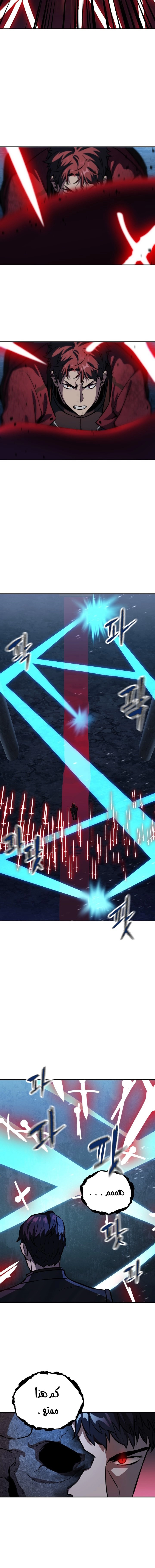 صفحة 14 — The Player That Can't Level Up الفصل 38