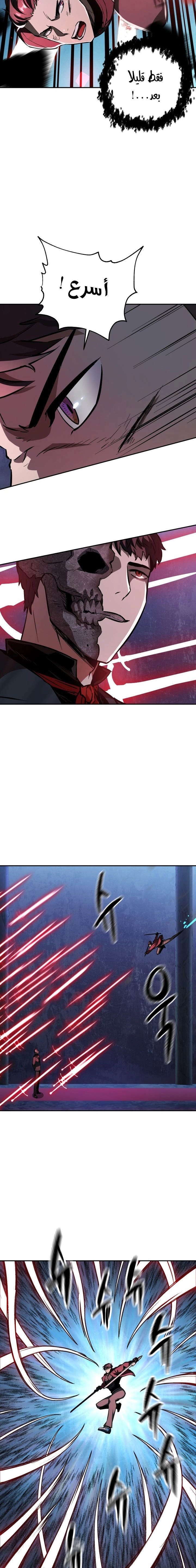 صفحة 16 — The Player That Can't Level Up الفصل 38