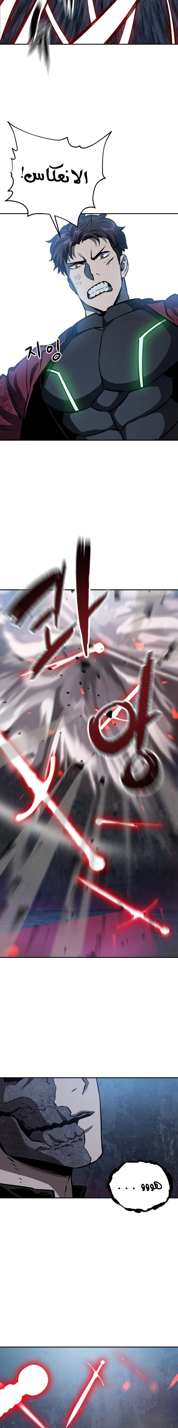 صفحة 17 — The Player That Can't Level Up الفصل 38