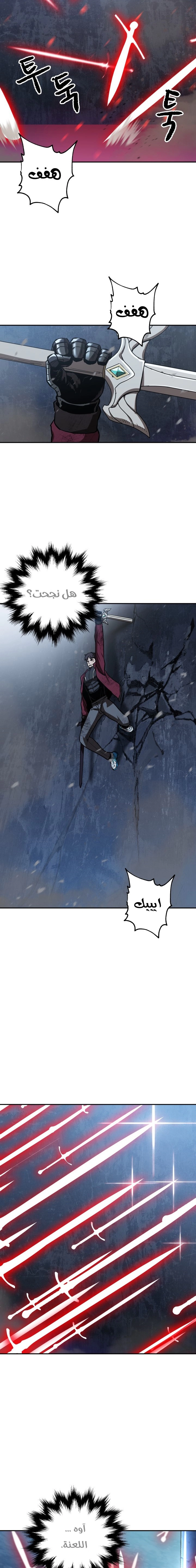 صفحة 18 — The Player That Can't Level Up الفصل 38