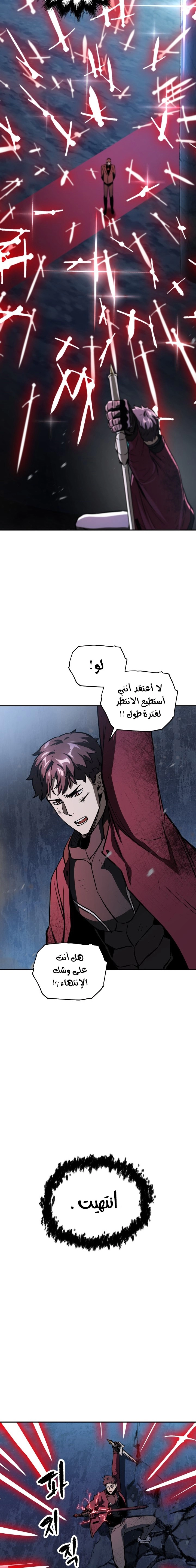 صفحة 19 — The Player That Can't Level Up الفصل 38