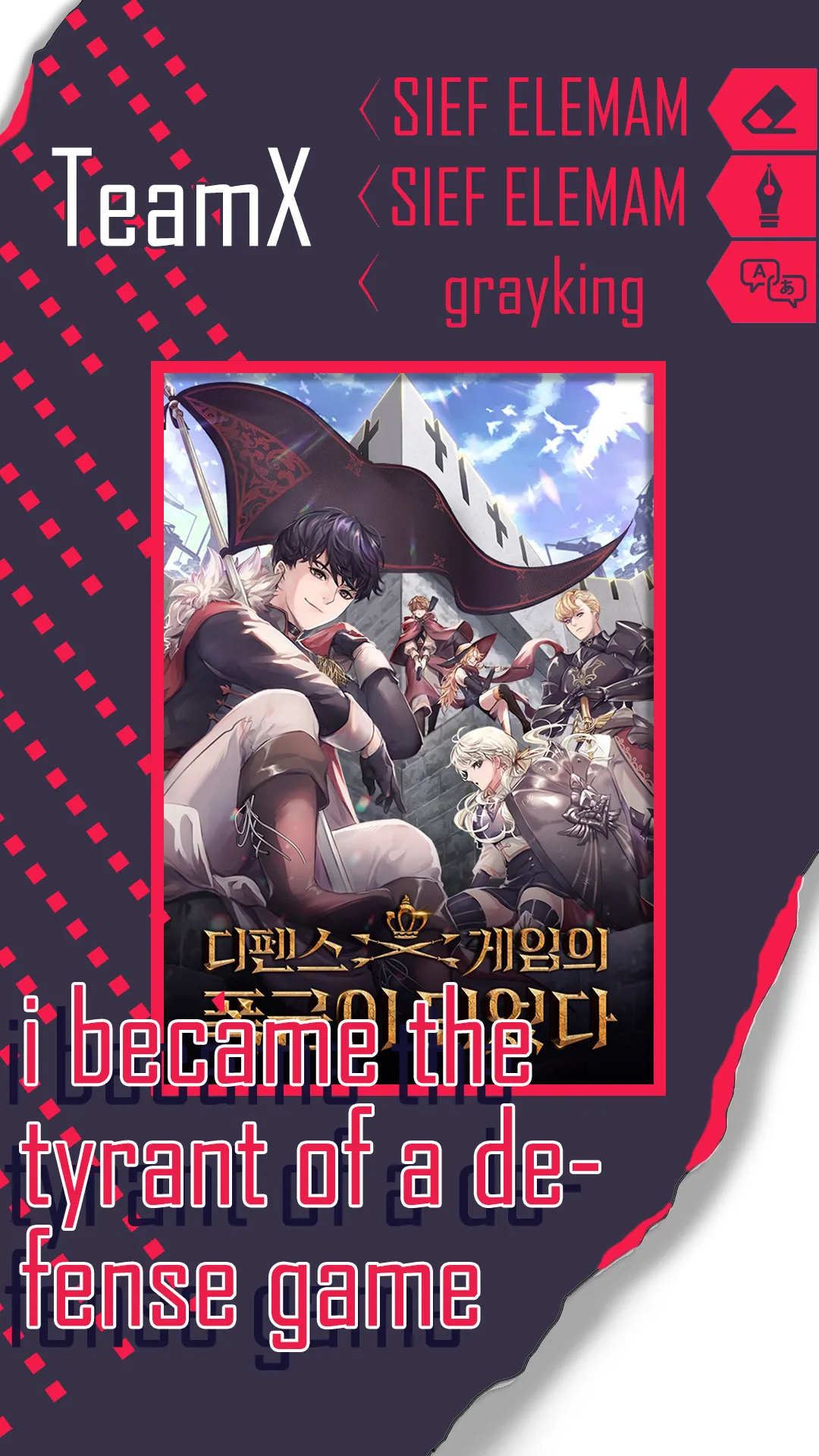 صفحة 1 — I Became The Tyrant Of A Defense Game الفصل 14