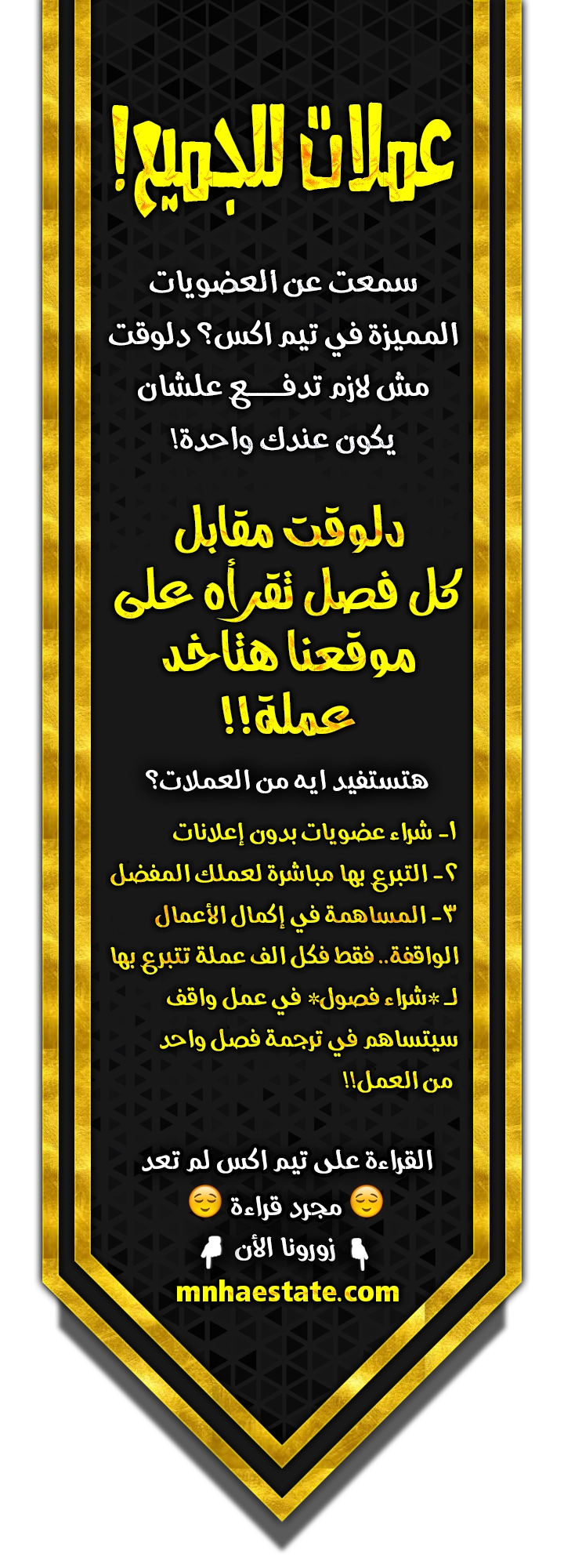 صفحة 10 — Dungeon Odyssey الفصل 5