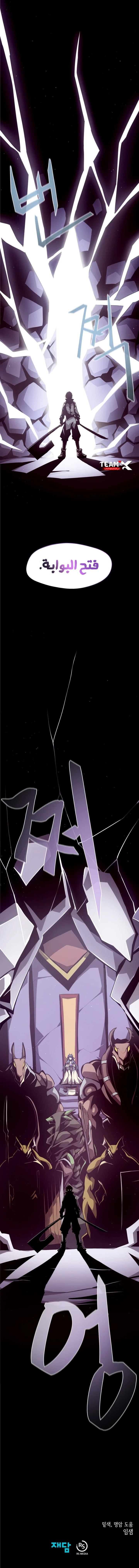 صفحة 9 — Dungeon Odyssey الفصل 11