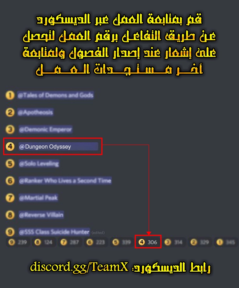 صفحة 9 — Dungeon Odyssey الفصل 18