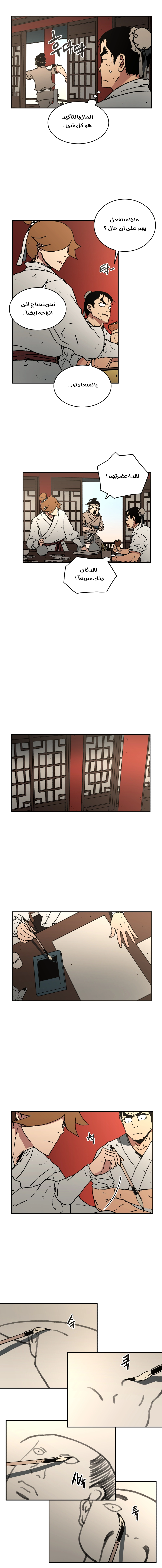 صفحة 2 — Peerless Dad الفصل 41