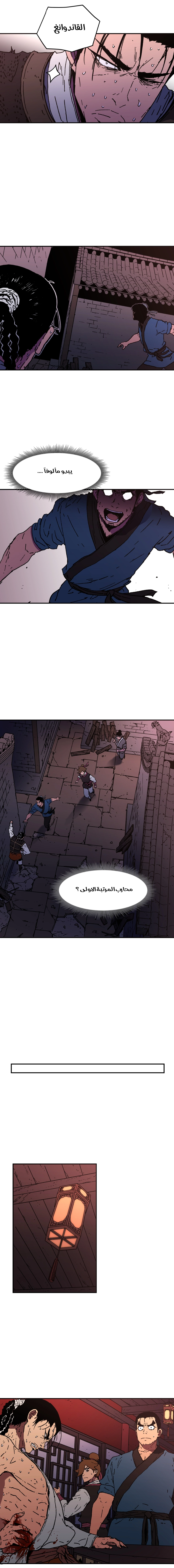 صفحة 10 — Peerless Dad الفصل 41