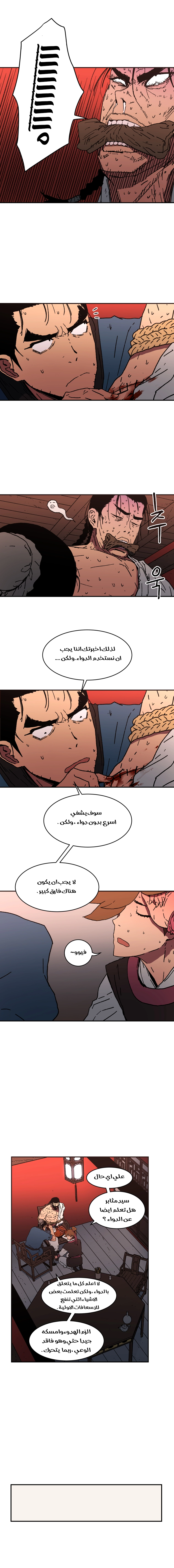 صفحة 13 — Peerless Dad الفصل 41