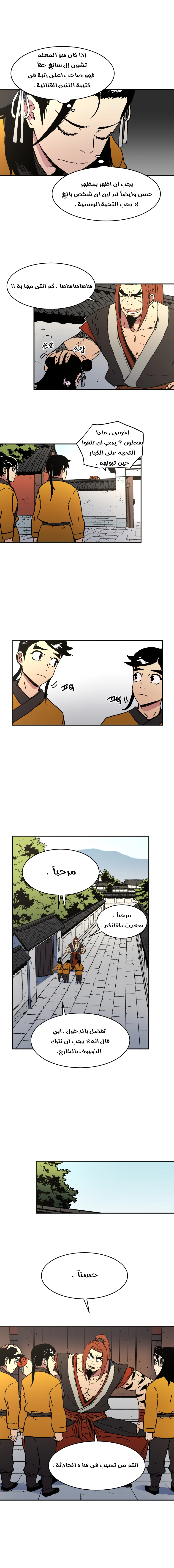 صفحة 7 — Peerless Dad الفصل 42