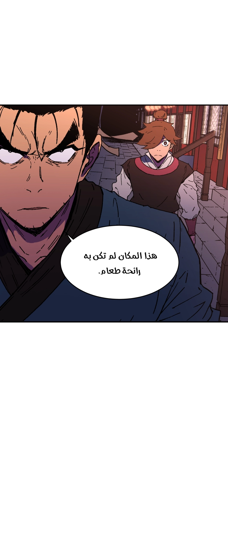 صفحة 10 — Peerless Dad الفصل 43