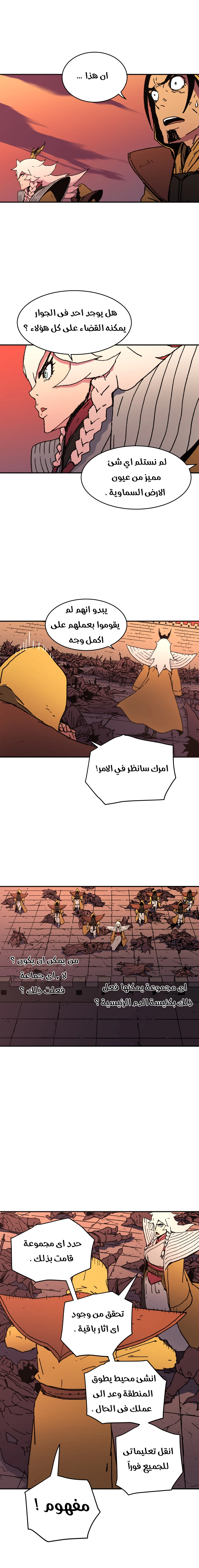 صفحة 3 — Peerless Dad الفصل 44