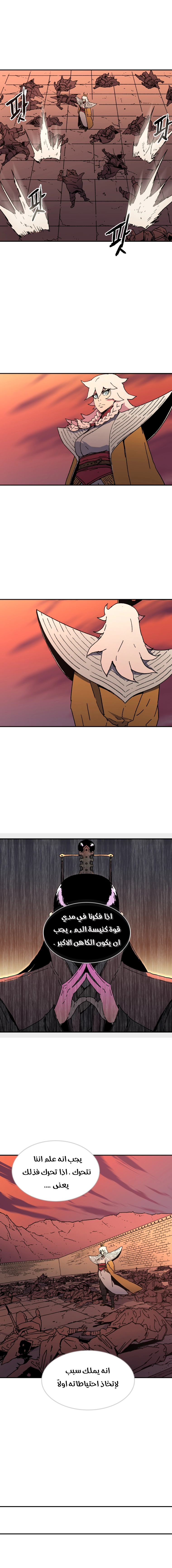 صفحة 4 — Peerless Dad الفصل 44