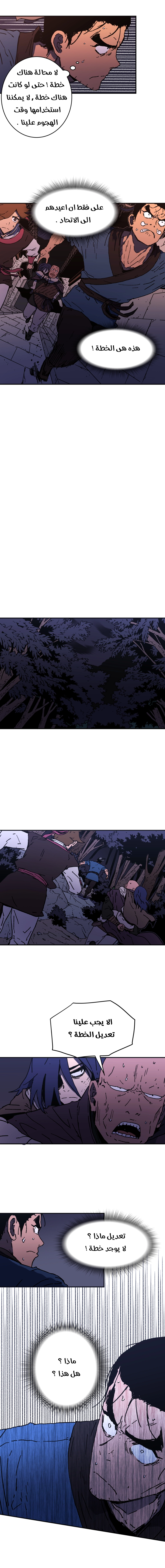 صفحة 6 — Peerless Dad الفصل 44