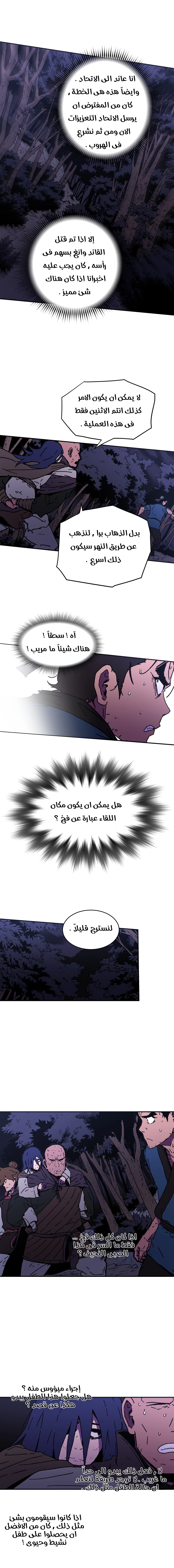 صفحة 7 — Peerless Dad الفصل 44