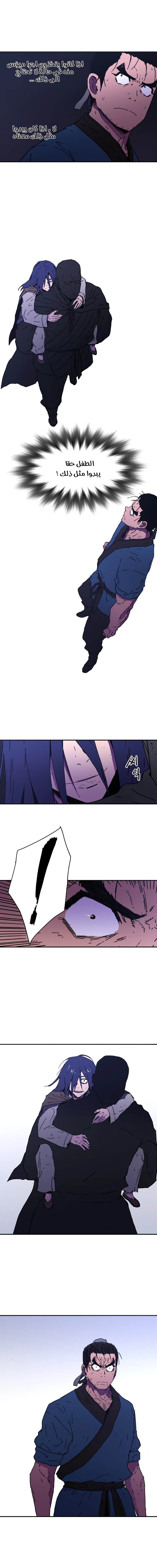 صفحة 8 — Peerless Dad الفصل 44