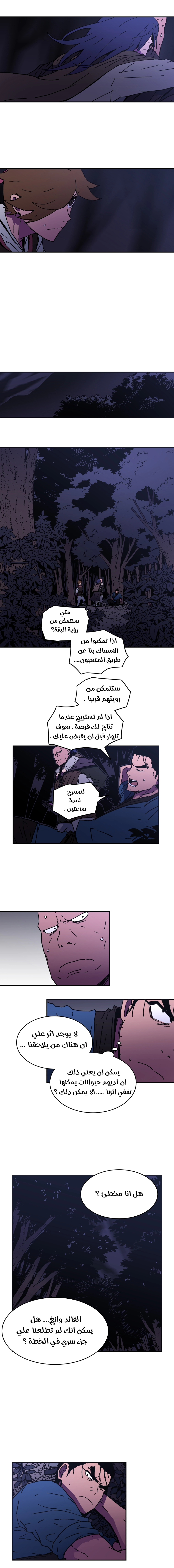 صفحة 10 — Peerless Dad الفصل 44