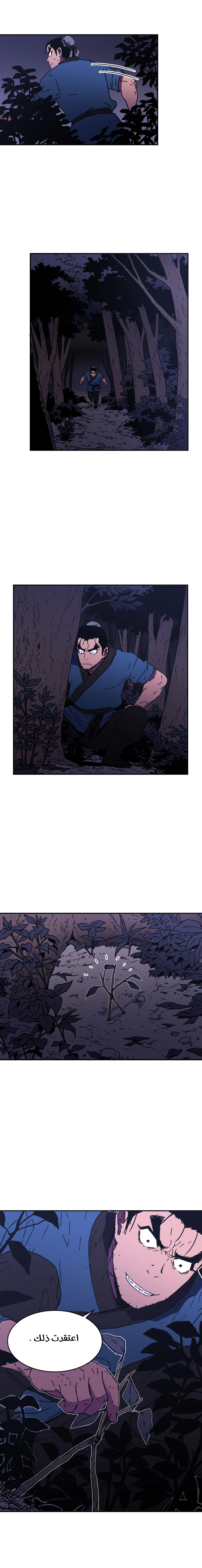 صفحة 13 — Peerless Dad الفصل 44