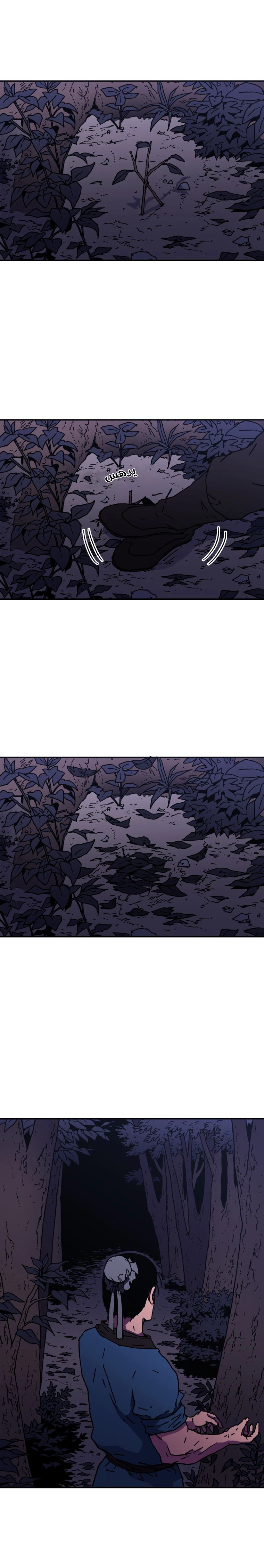 صفحة 3 — Peerless Dad الفصل 45