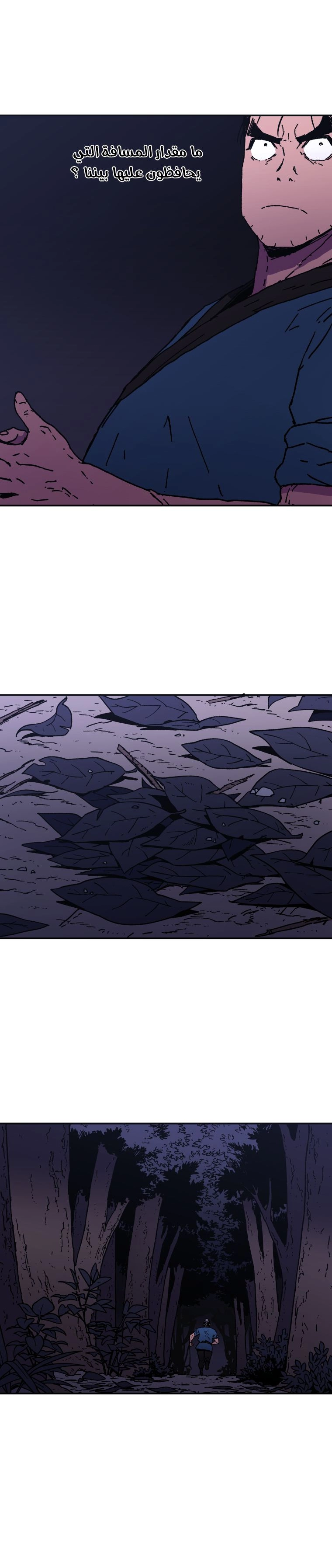 صفحة 4 — Peerless Dad الفصل 45