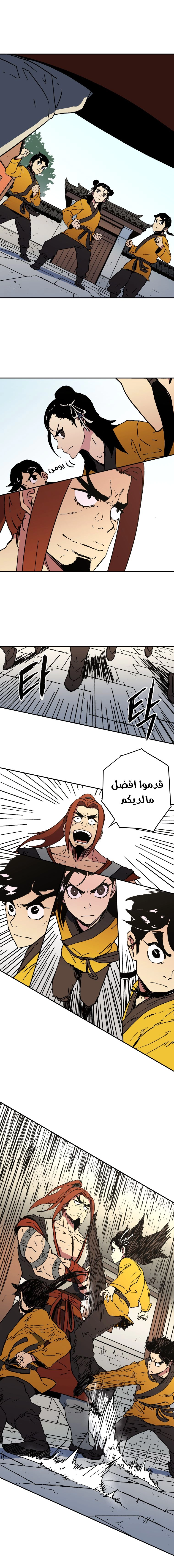 صفحة 8 — Peerless Dad الفصل 45