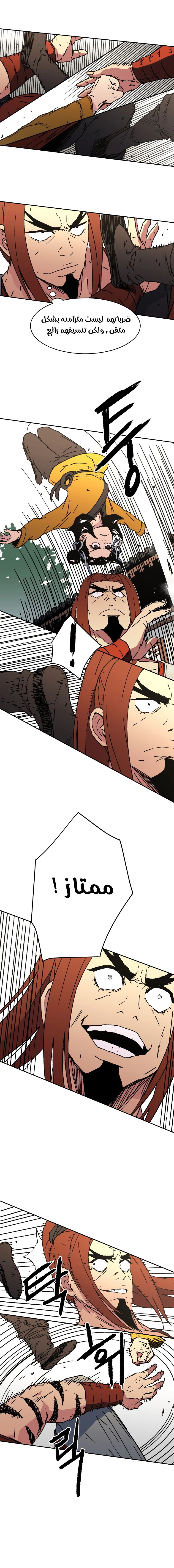 صفحة 12 — Peerless Dad الفصل 45