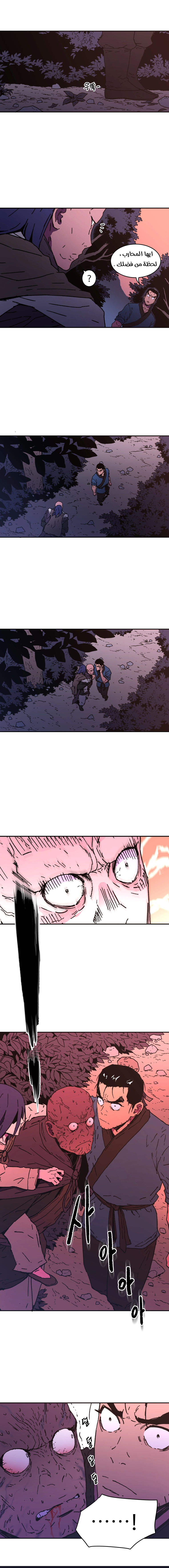 صفحة 11 — Peerless Dad الفصل 46