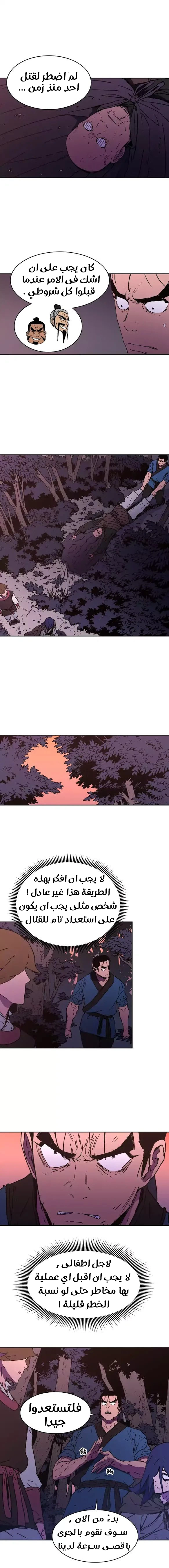 صفحة 2 — Peerless Dad الفصل 47