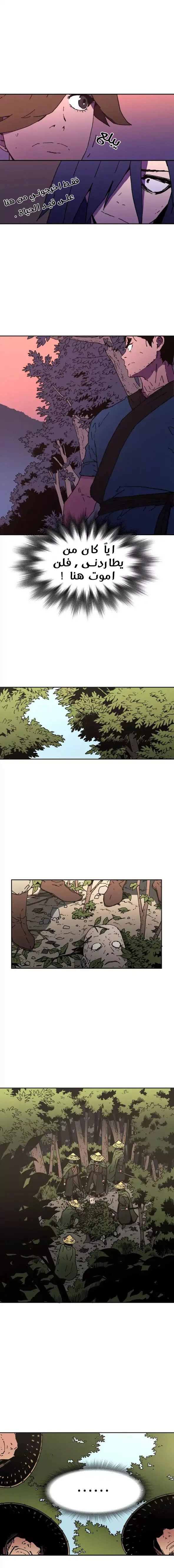 صفحة 3 — Peerless Dad الفصل 47