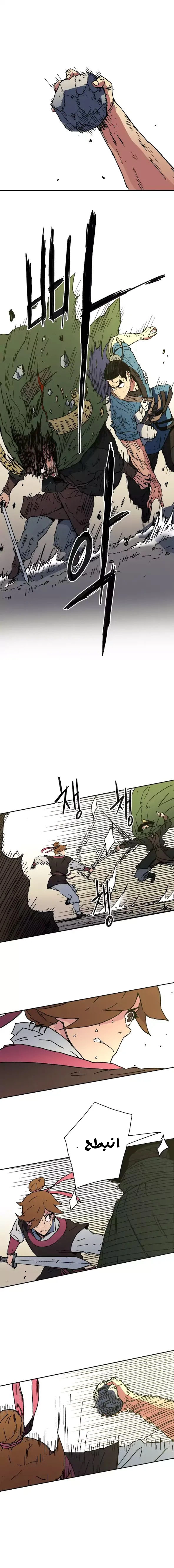 صفحة 6 — Peerless Dad الفصل 47