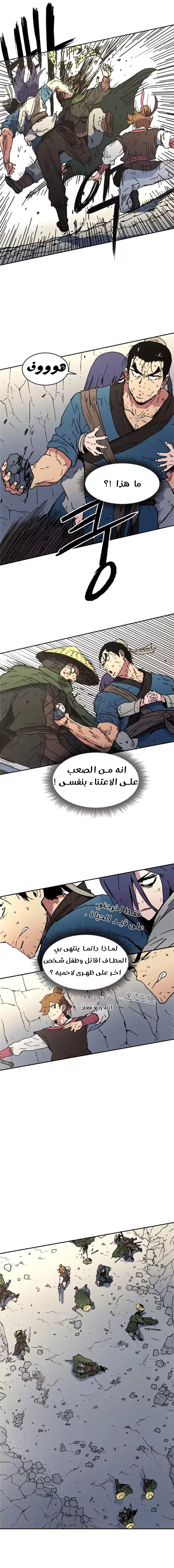 صفحة 7 — Peerless Dad الفصل 47