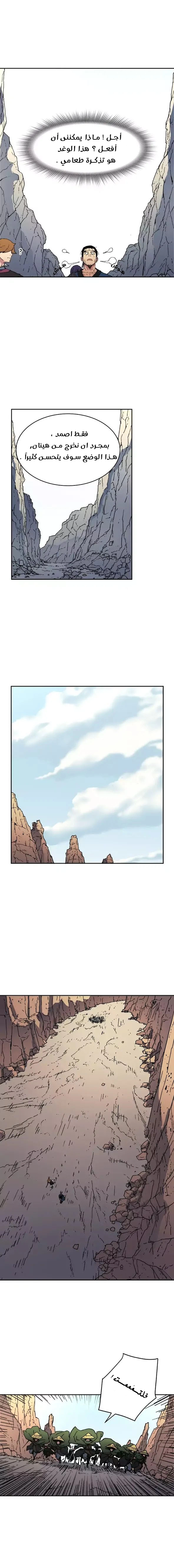 صفحة 9 — Peerless Dad الفصل 47