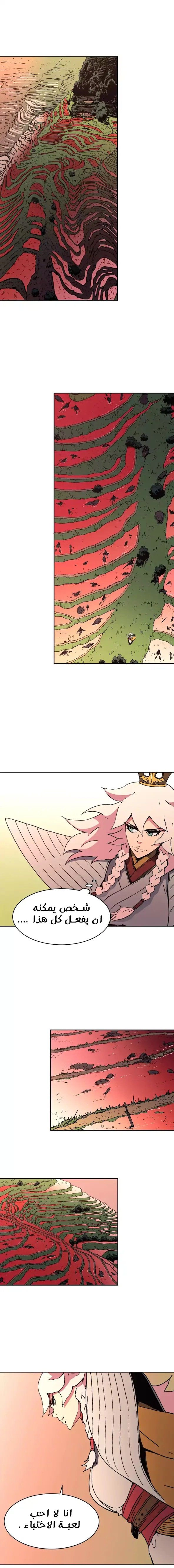 صفحة 2 — Peerless Dad الفصل 48