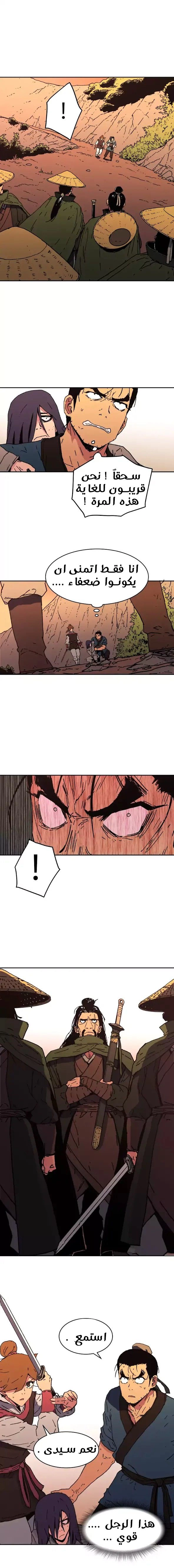 صفحة 6 — Peerless Dad الفصل 48