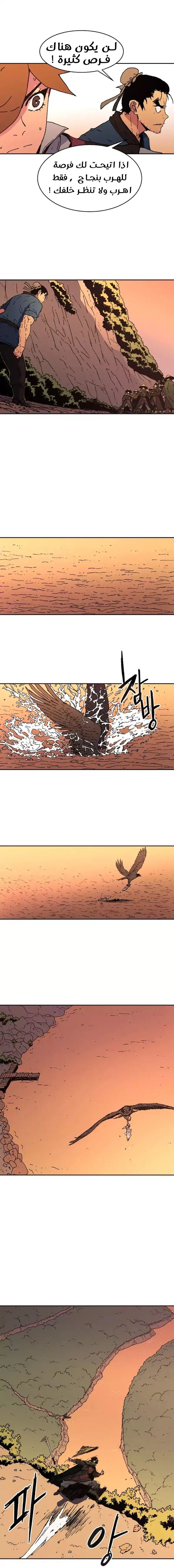 صفحة 7 — Peerless Dad الفصل 48