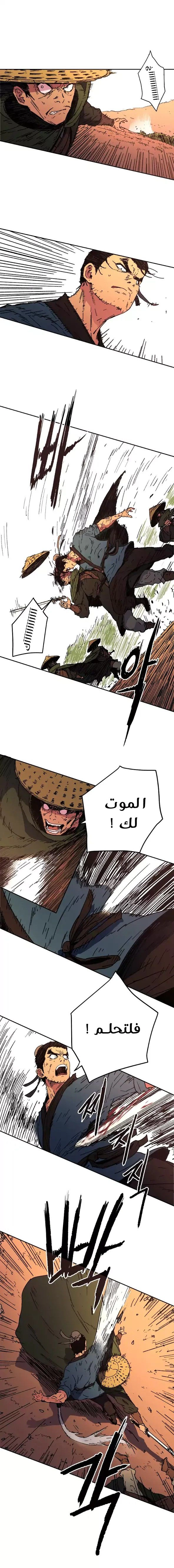 صفحة 8 — Peerless Dad الفصل 48