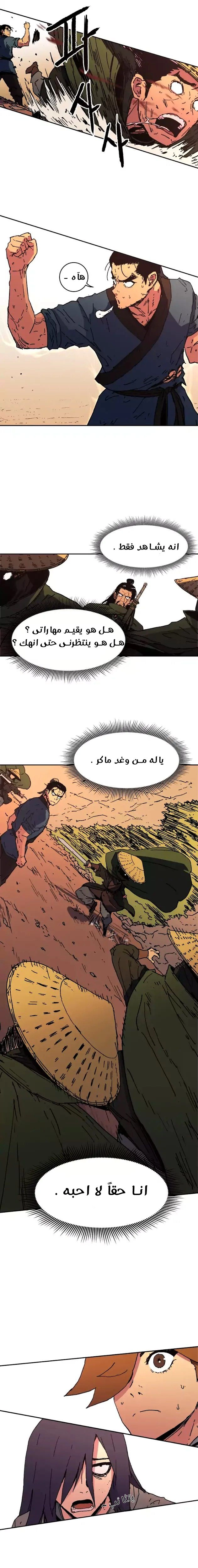 صفحة 9 — Peerless Dad الفصل 48