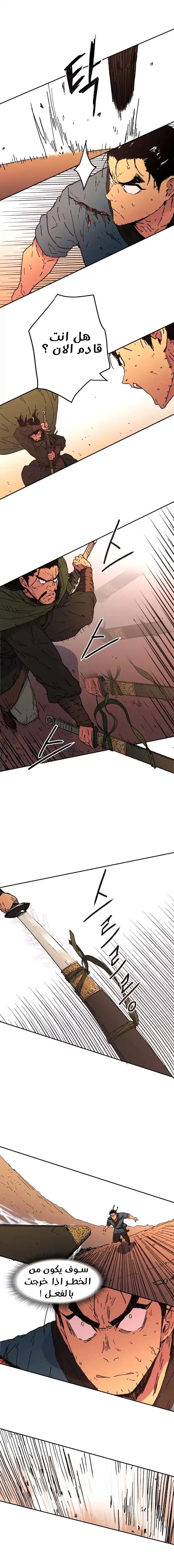 صفحة 11 — Peerless Dad الفصل 48