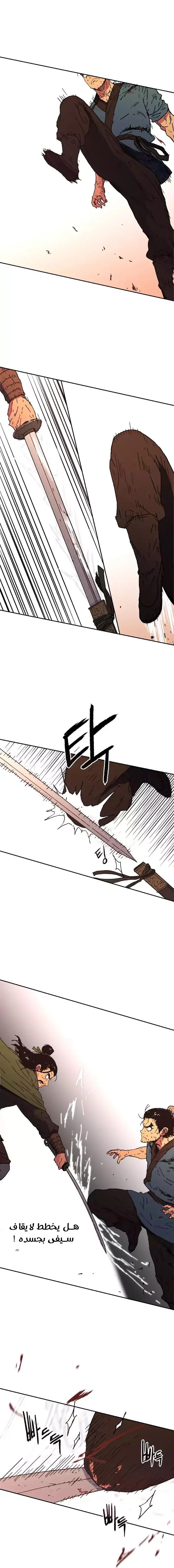 صفحة 12 — Peerless Dad الفصل 48