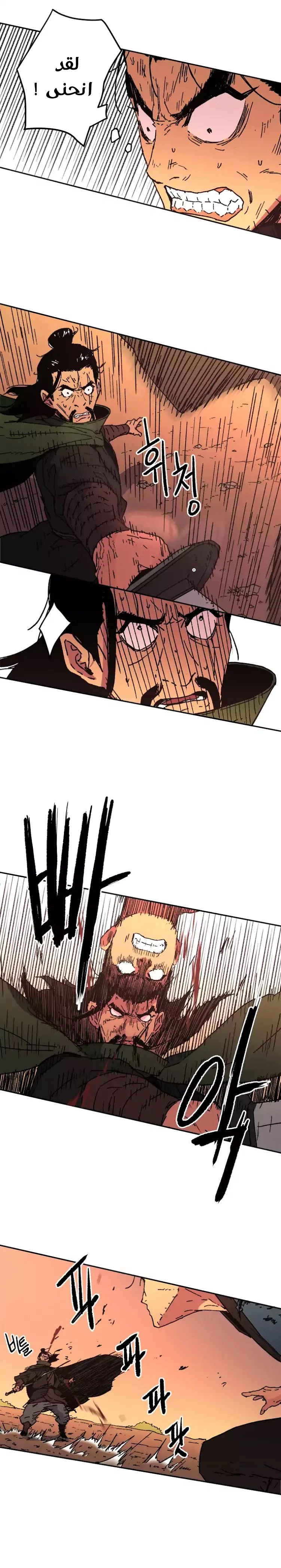 صفحة 13 — Peerless Dad الفصل 48