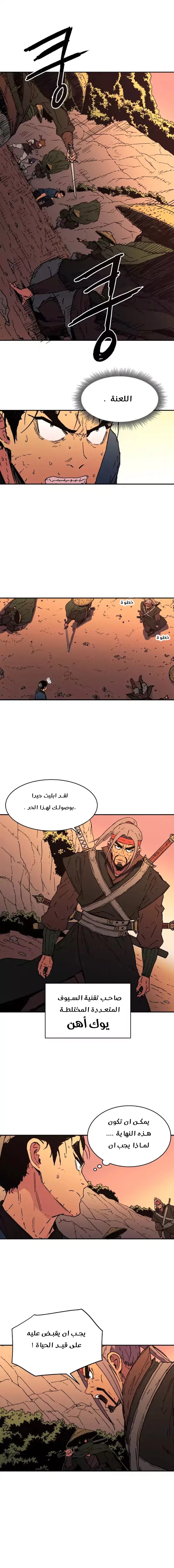 صفحة 3 — Peerless Dad الفصل 49