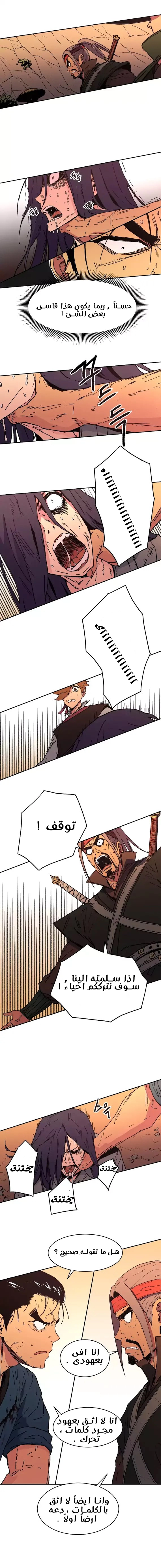 صفحة 6 — Peerless Dad الفصل 49