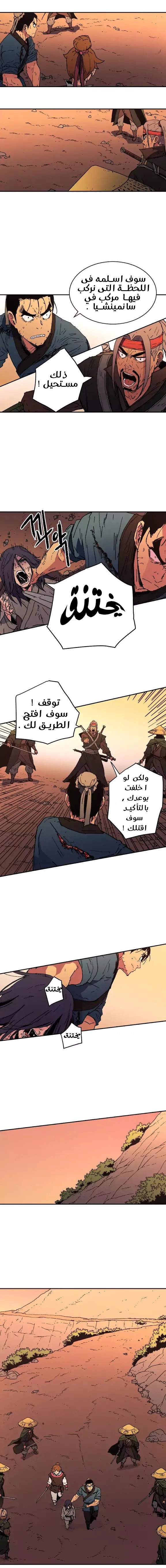 صفحة 7 — Peerless Dad الفصل 49