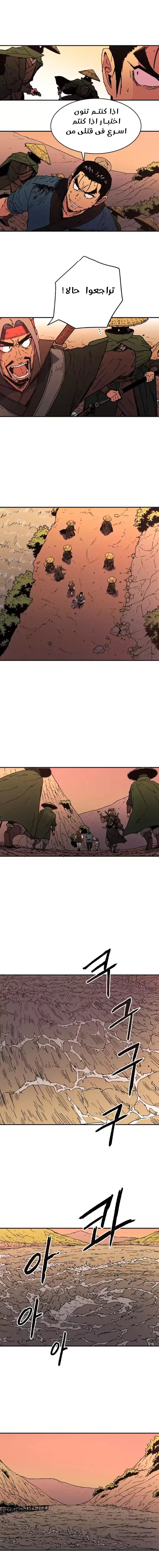 صفحة 8 — Peerless Dad الفصل 49