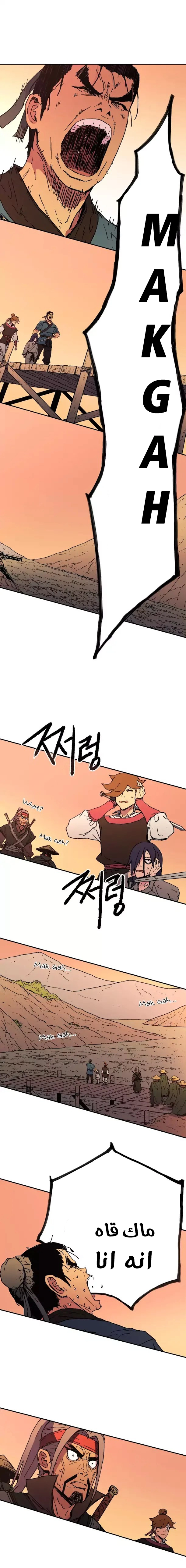 صفحة 10 — Peerless Dad الفصل 49